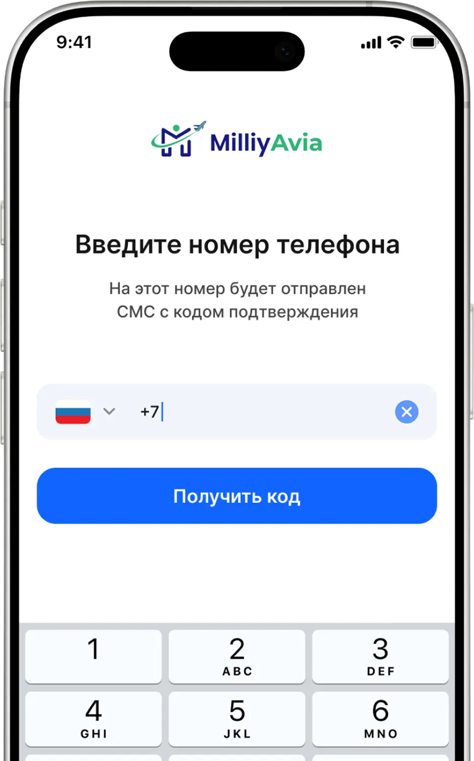 Введите номер телефона для регистрации в приложении.