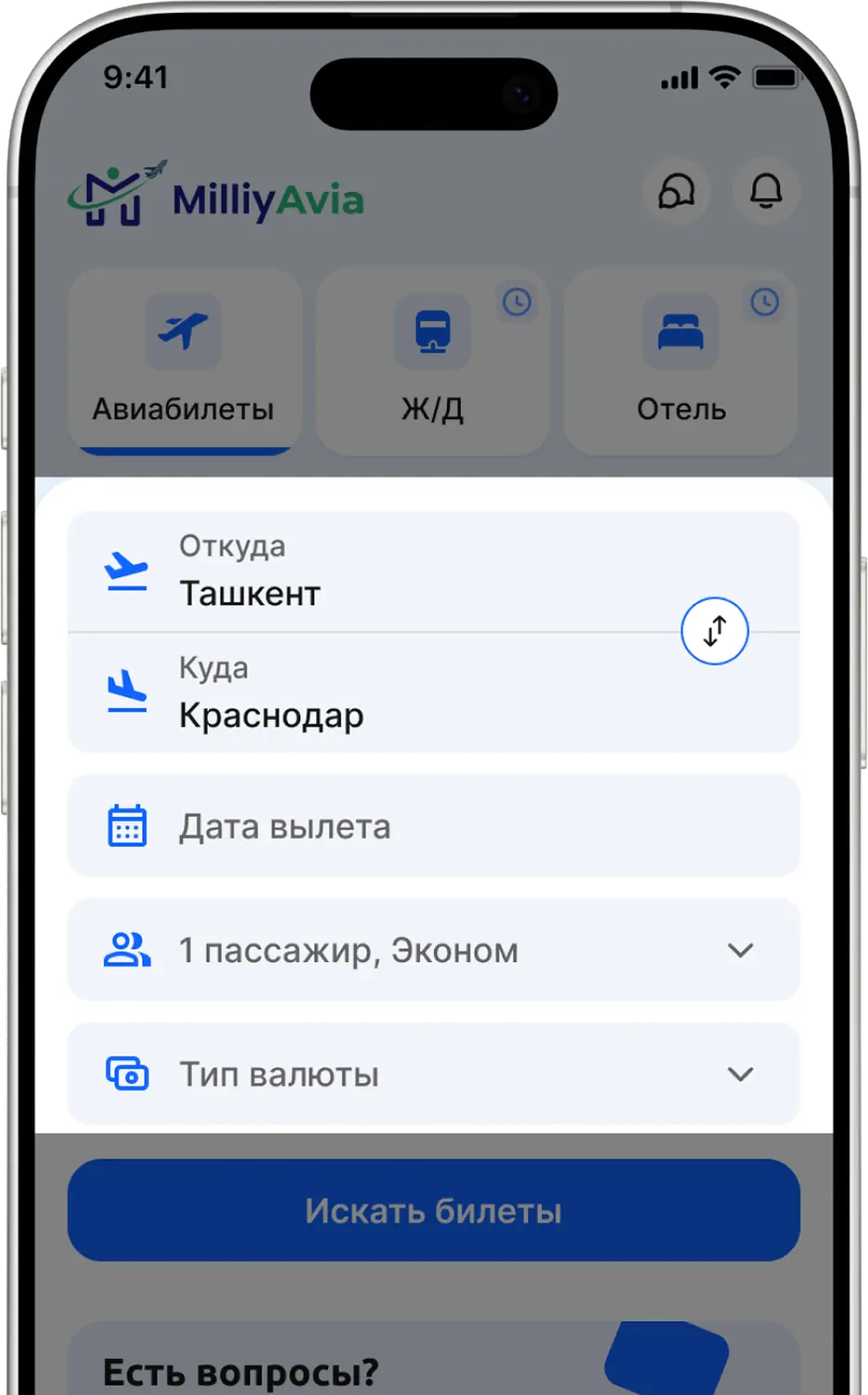 Выберите направление, дату вылета, количество пассажиров и валюту, затем ищите билет.